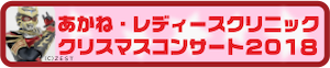 2018年クリスマス