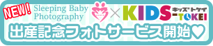 キッズ時計